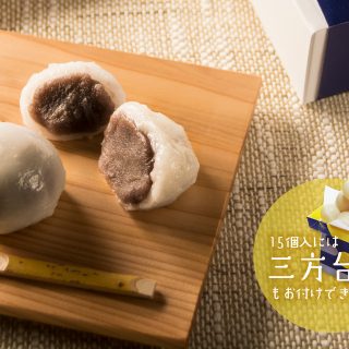 お月見のお供に【9月29日受取限定】お月見団子（7個入・15個入）