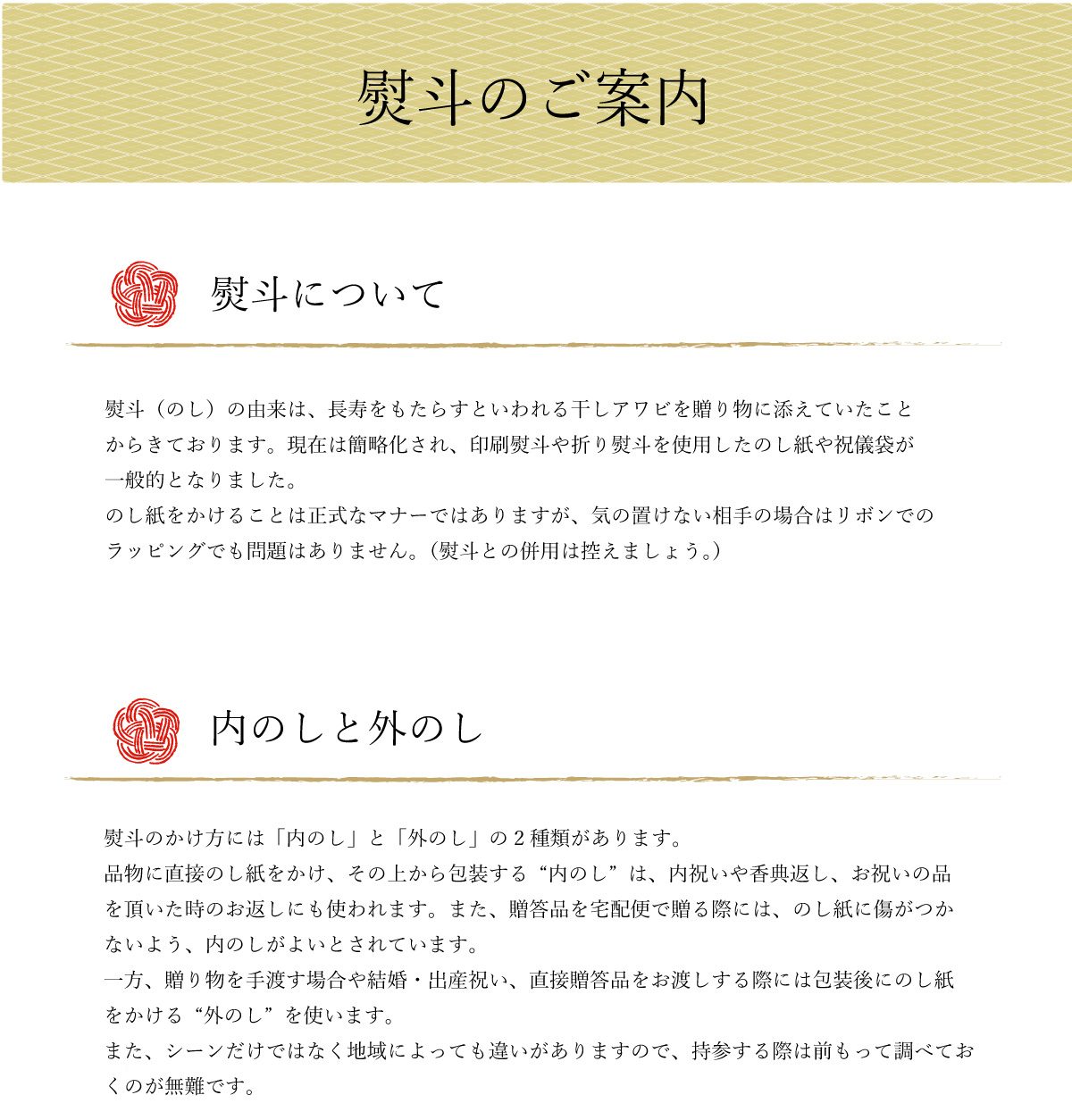 熨斗について
