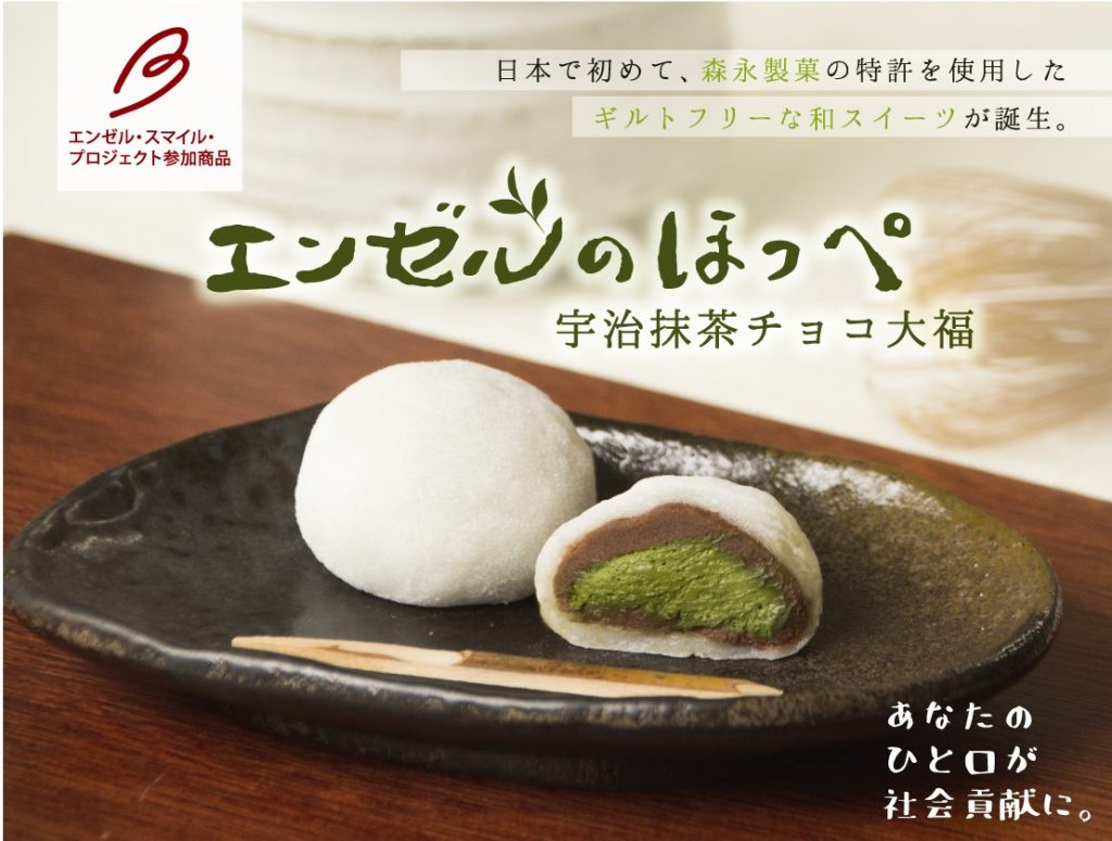 【森永製菓の特許技術使用!ギルトフリーな和スイーツ】エンゼルのほっぺ ※冷凍販売