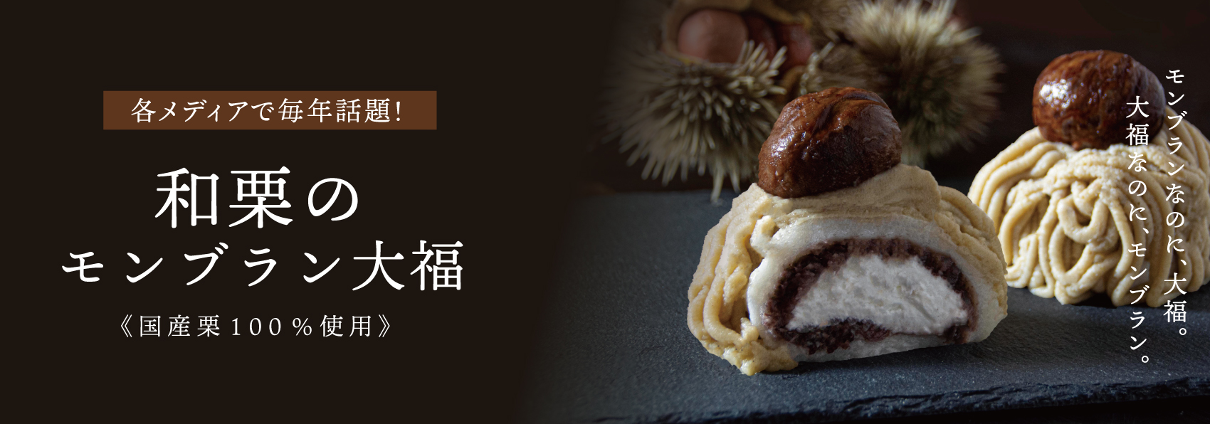 ご縁をお菓子でつなぎたい。末広がりの末広庵。