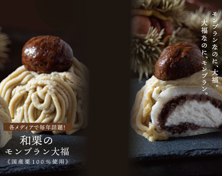 ご縁をお菓子でつなぎたい。末広がりの末広庵。