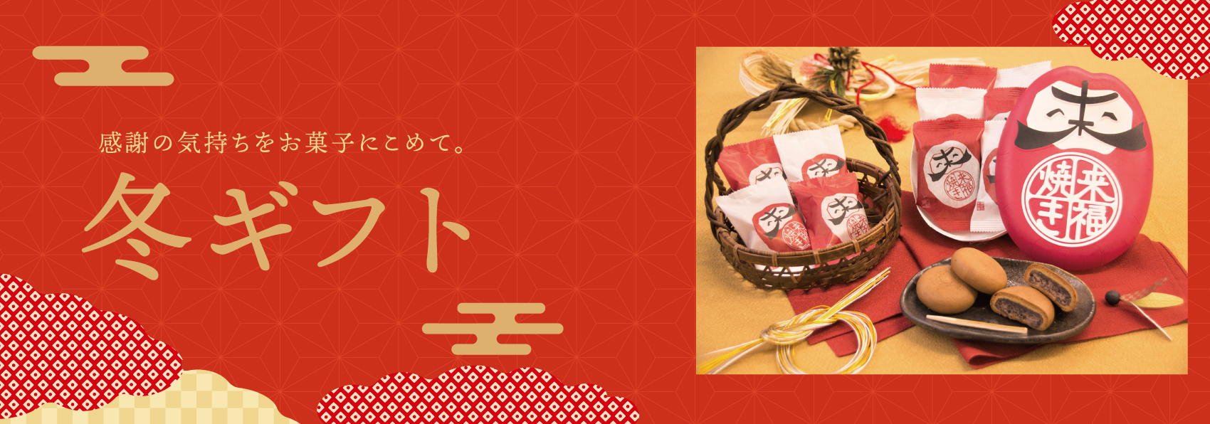 ご縁をお菓子でつなぎたい。末広がりの末広庵。
