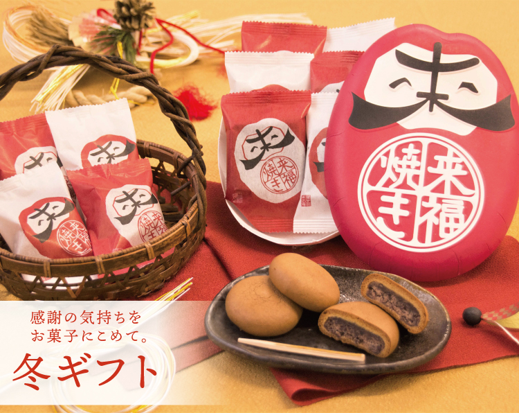 ご縁をお菓子でつなぎたい。末広がりの末広庵。
